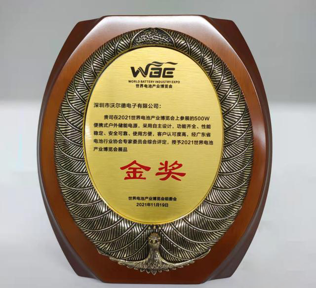 大戶外時(shí)代來臨，沃爾德能量時(shí)代儲能電源助力精彩戶外(圖2)
