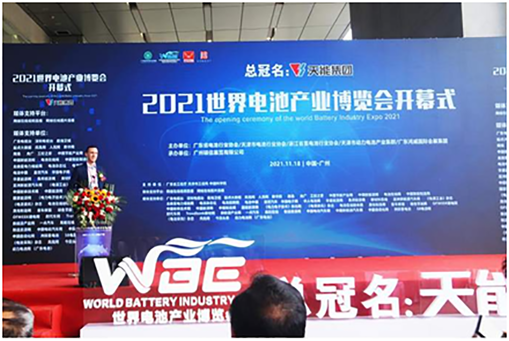 人民日報：2021世界電池產(chǎn)業(yè)博覽會廣州開幕，沃爾德儲能為大家創(chuàng)造低碳環(huán)保、綠色健康的理想家園(圖1)